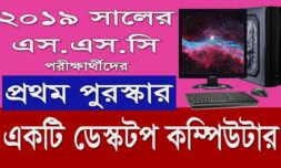 ৬০০ টাকায় কম্পউটার প্রশিক্ষণ-“টু ইন ওয়ান” এস.এস.সি ছাত্র/ছাত্রীদের জন্য..