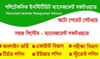 The Importance of Data Management in School Administration: How School Management Software Can Help