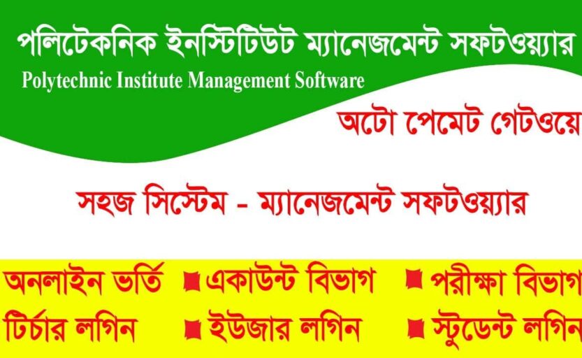 The Importance of Data Management in School Administration: How School Management Software Can Help