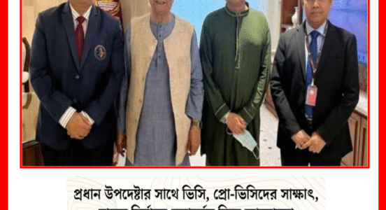 রাকসু নির্বাচন ও সমাবর্তন: ব্যাপক আলোচনার কেন্দ্রবিন্দু